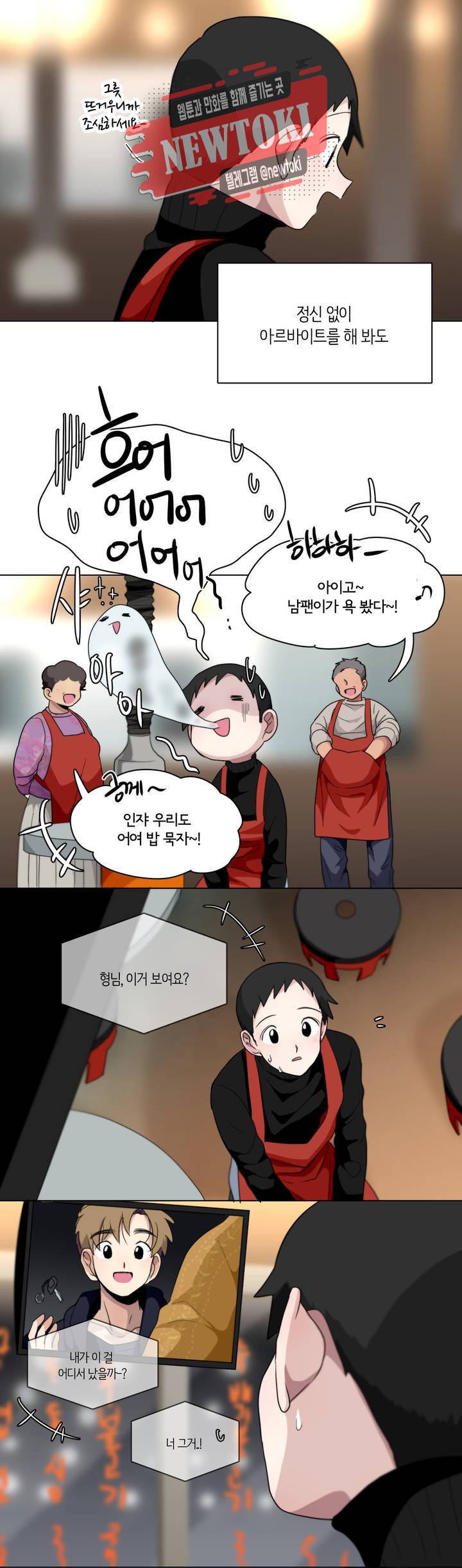 박배우X김남팬 박배우 X 김남팬 83화 2