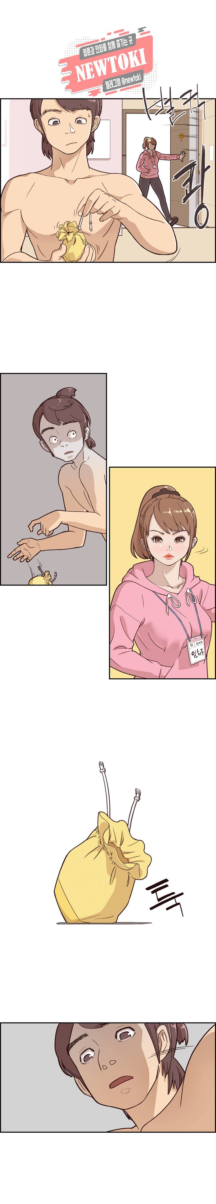 그놈의 여대 4화 1