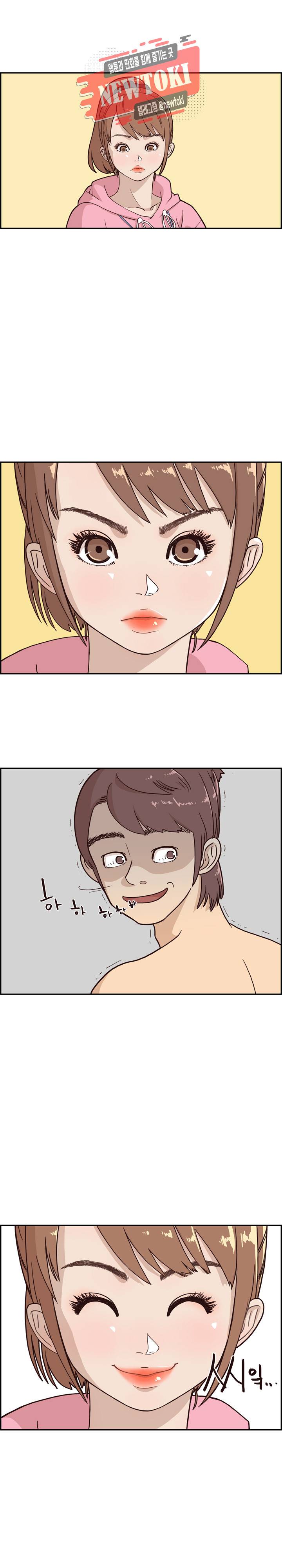 그놈의 여대 4화 2