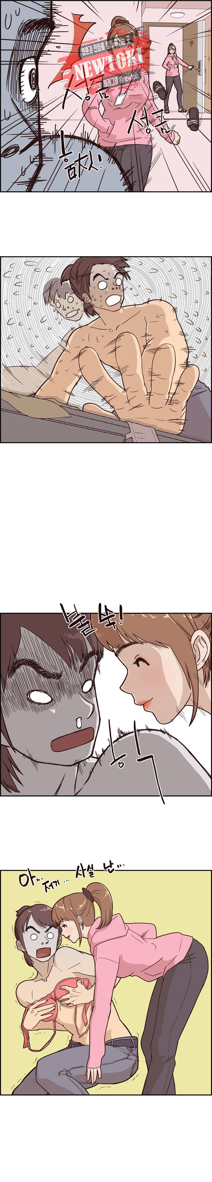 그놈의 여대 4화 3