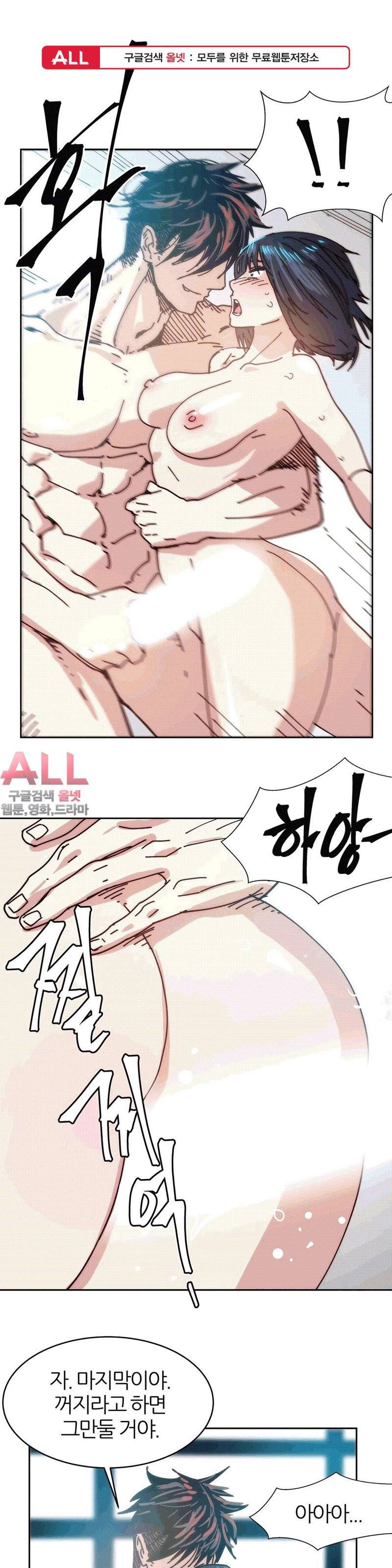 죽이고 싶다  - 20화 1