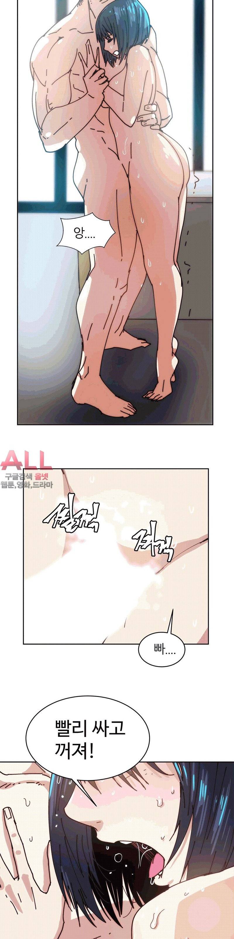 죽이고 싶다  - 20화 2