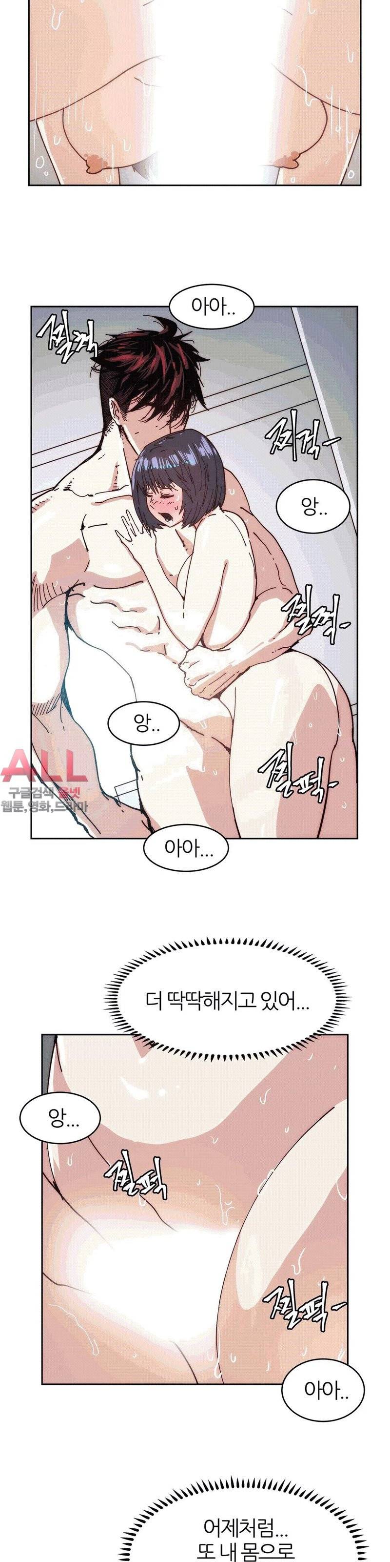 죽이고 싶다  - 20화 7