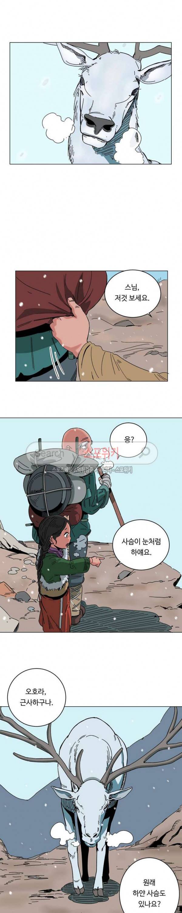 주근깨 가쵸 1화 2