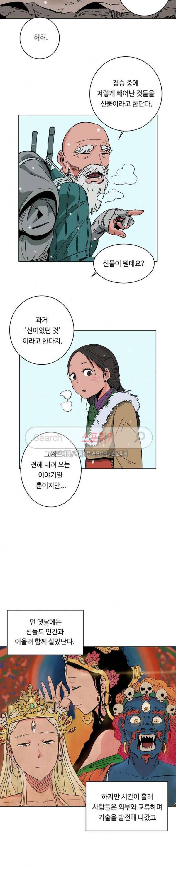 주근깨 가쵸 1화 3
