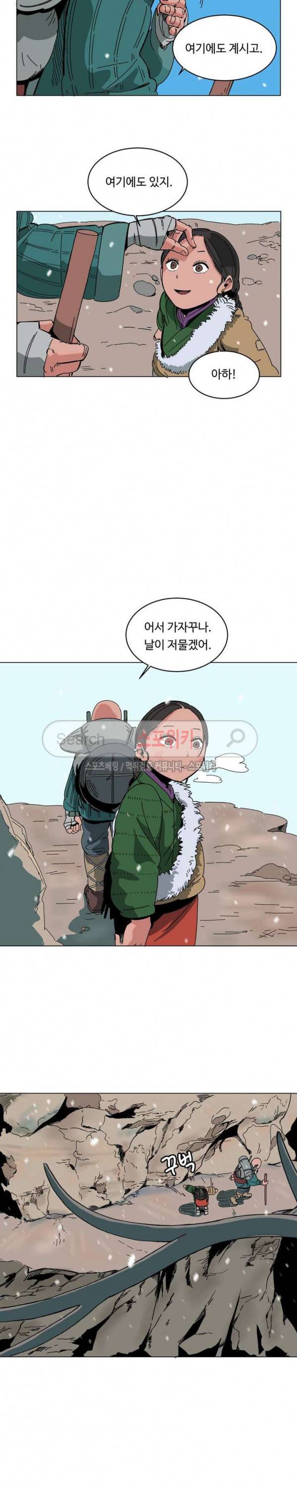 주근깨 가쵸 1화 5