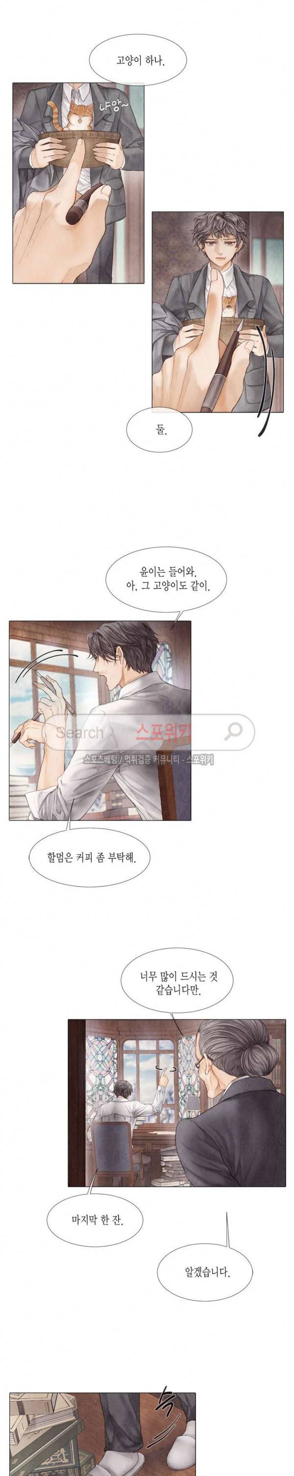 부서진 소년 15화 2