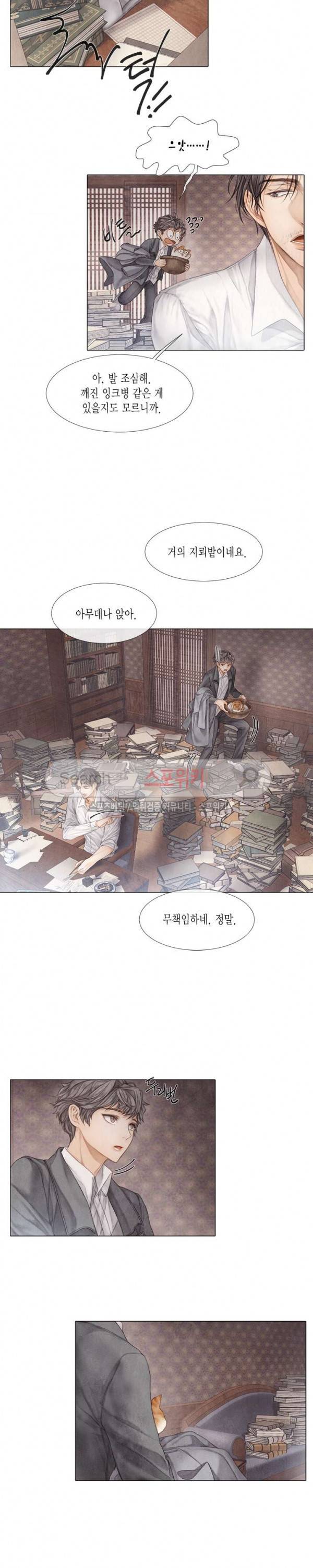 부서진 소년 15화 3