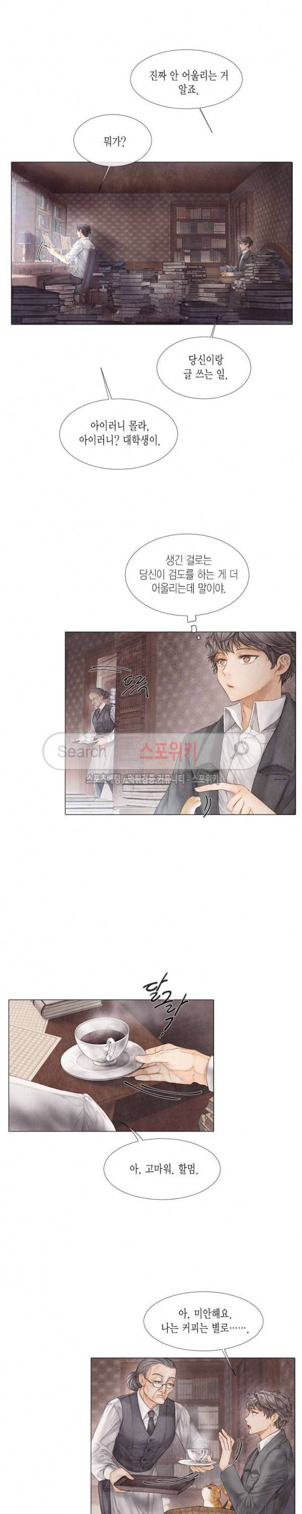 부서진 소년 15화 5