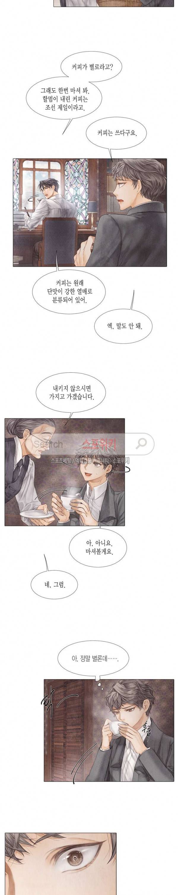 부서진 소년 15화 6