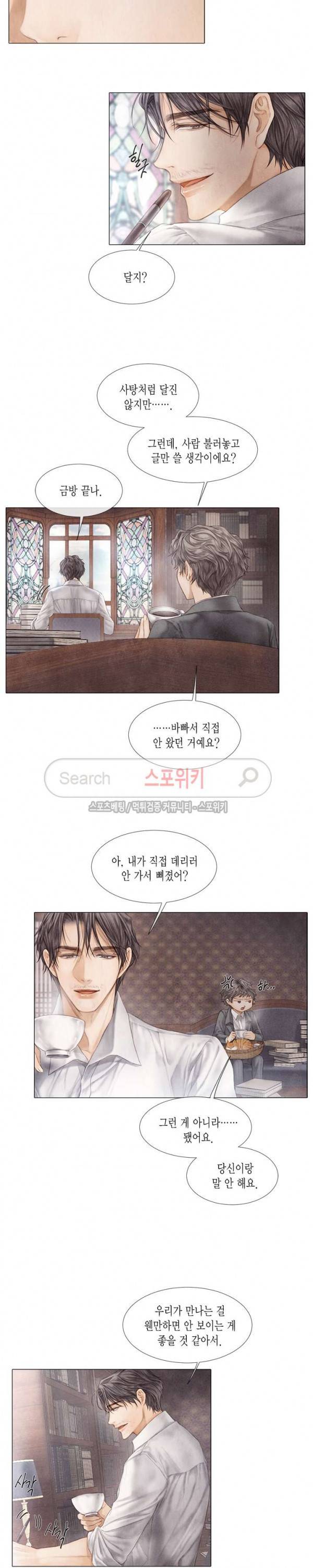 부서진 소년 15화 7