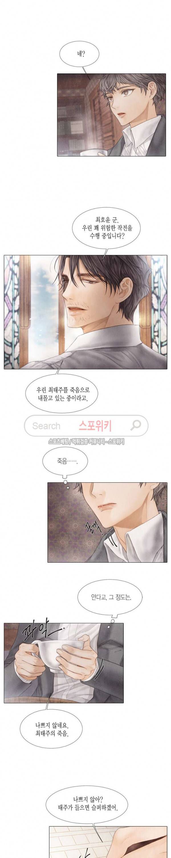 부서진 소년 15화 8