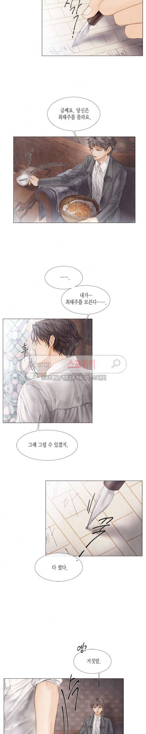 부서진 소년 15화 9