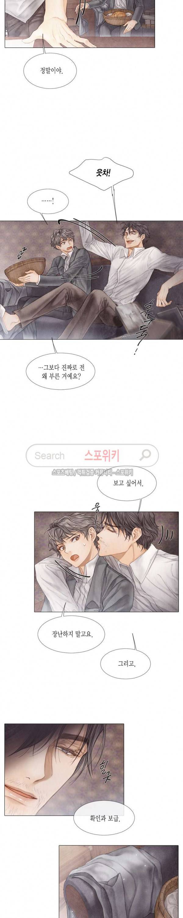 부서진 소년 15화 10