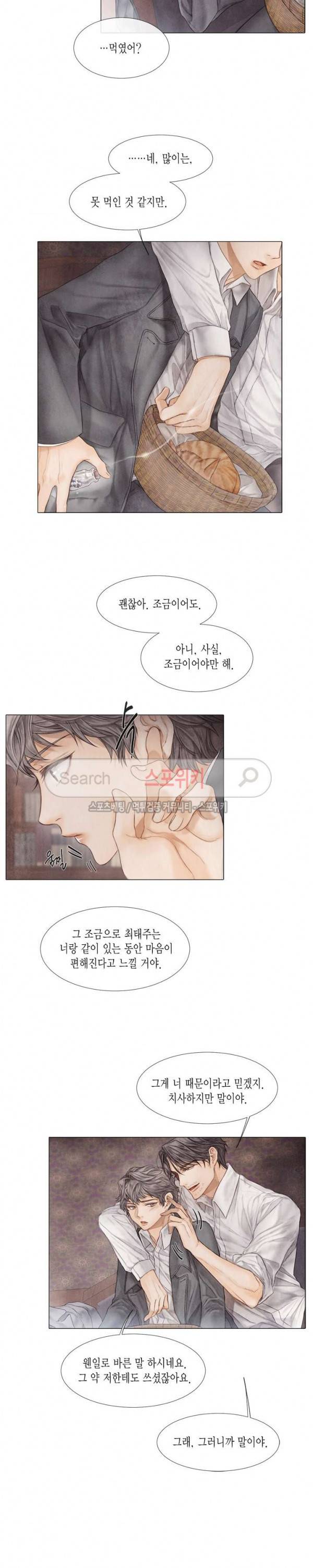 부서진 소년 15화 11