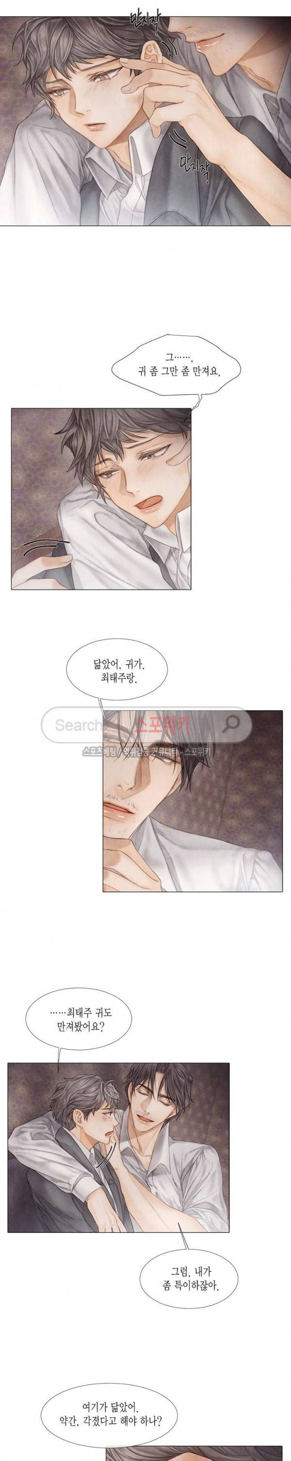 부서진 소년 15화 12
