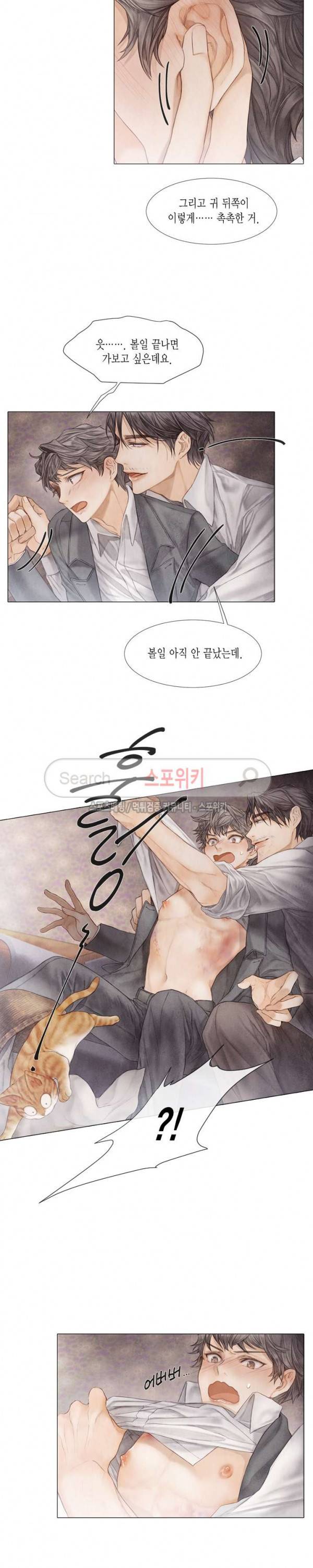 부서진 소년 15화 13