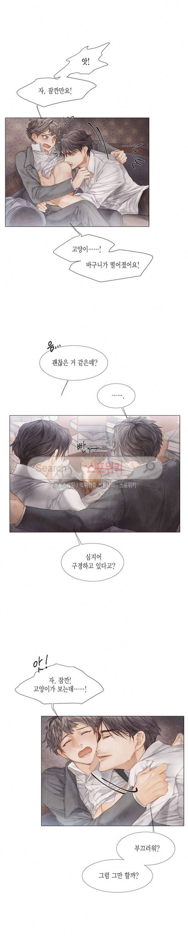 부서진 소년 15화 14