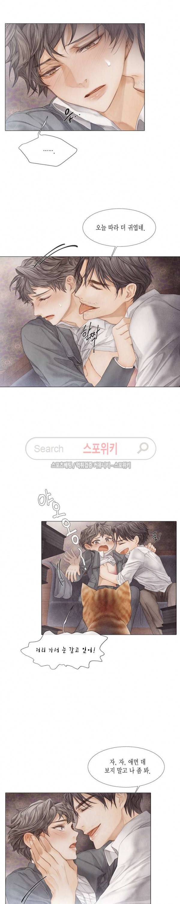 부서진 소년 15화 15