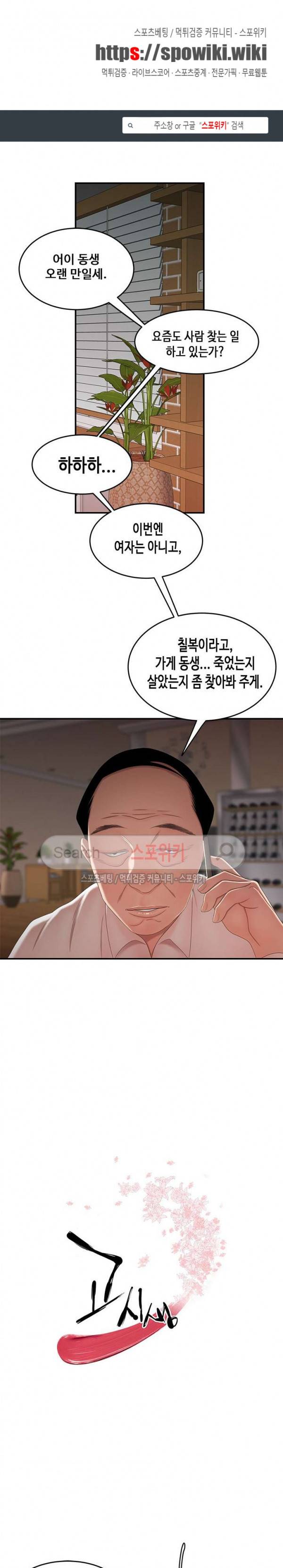 고시생 22화 1