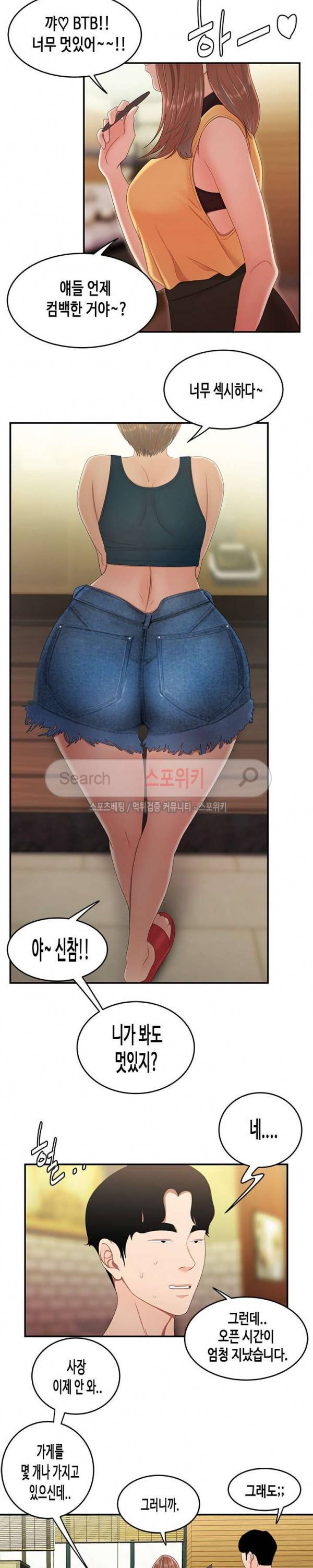 고시생 22화 2