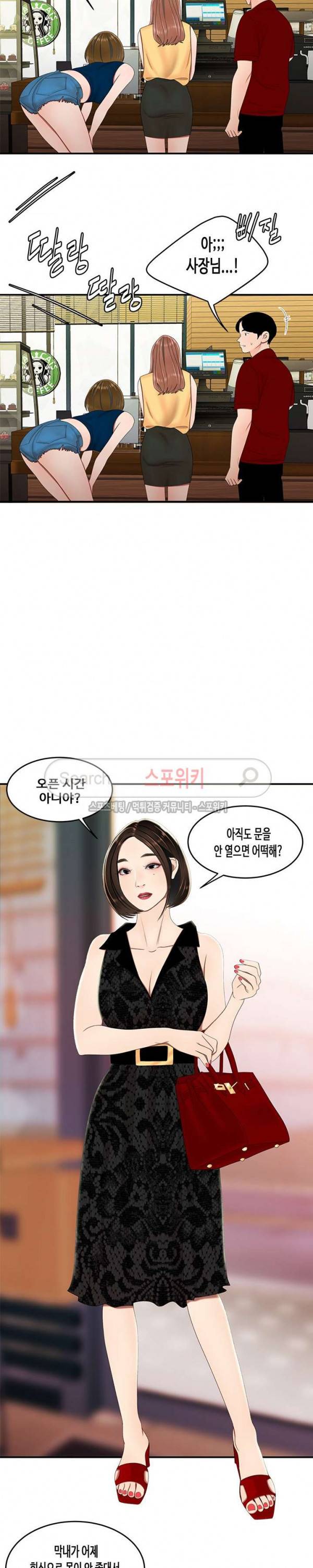 고시생 22화 3