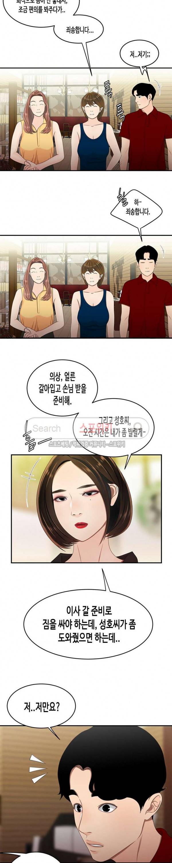 고시생 22화 4