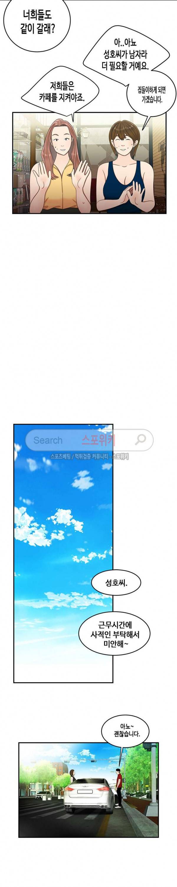 고시생 22화 5