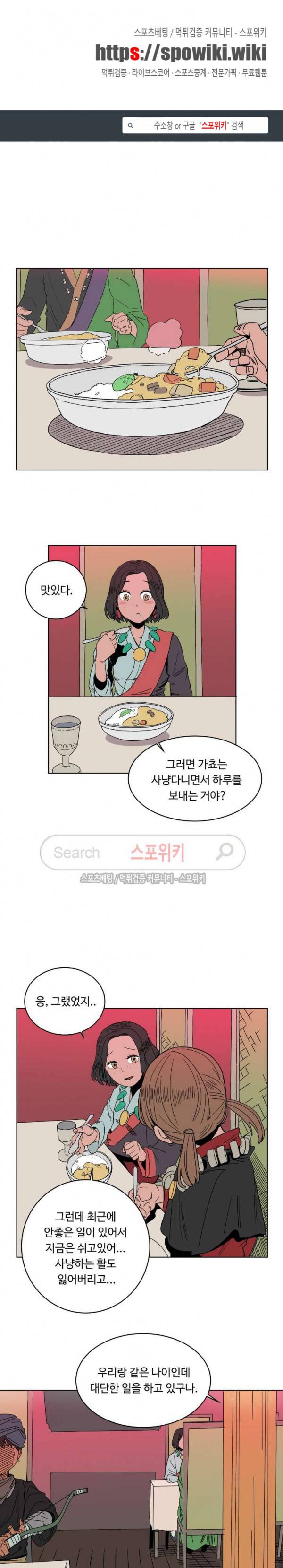 주근깨 가쵸 7화 1