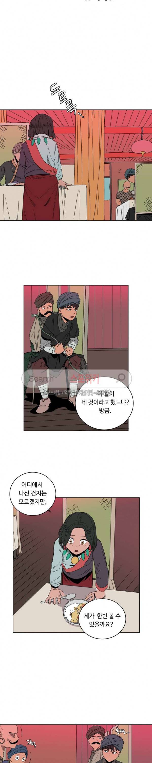 주근깨 가쵸 7화 3