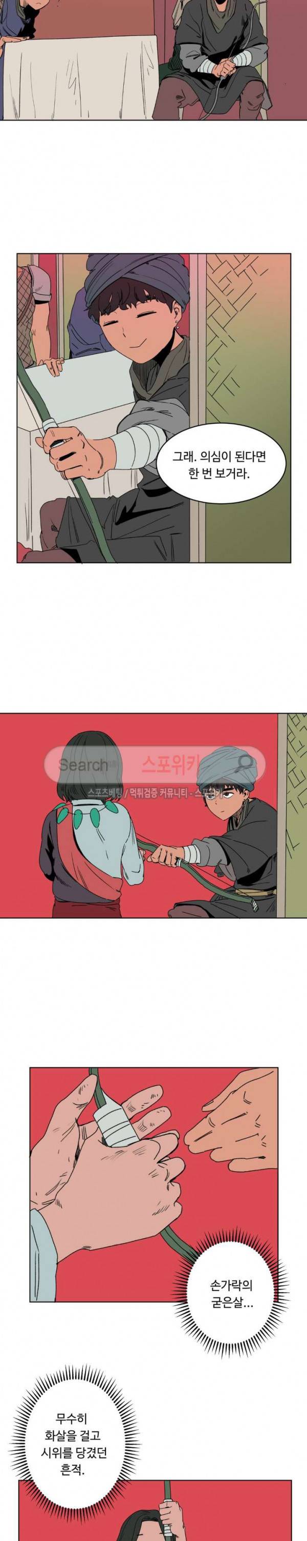 주근깨 가쵸 7화 4