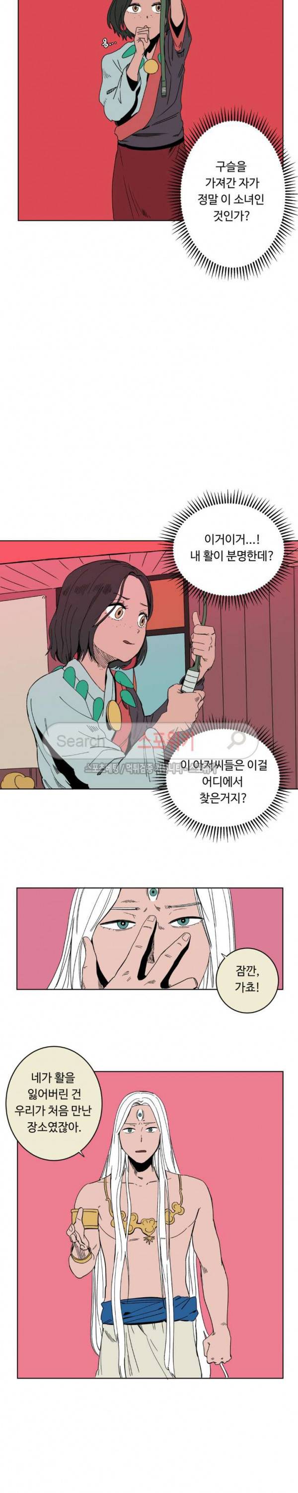 주근깨 가쵸 7화 5