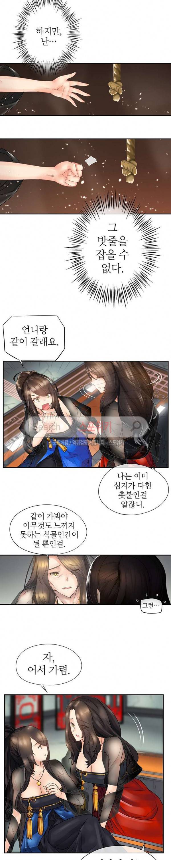 신의 게임의 신 32화 2