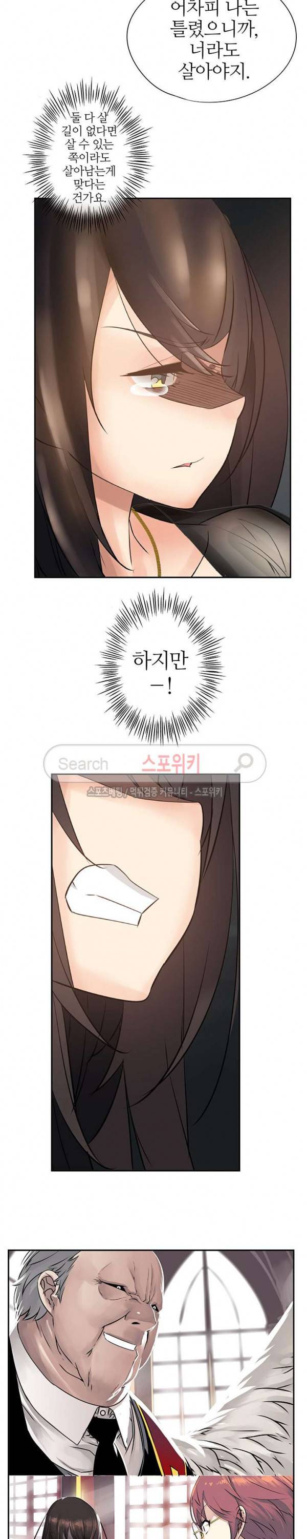 신의 게임의 신 32화 3