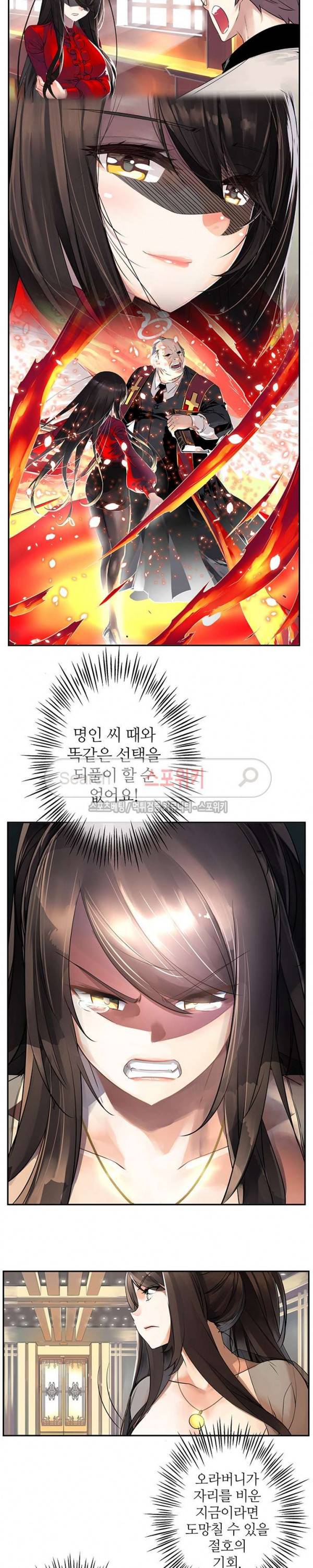 신의 게임의 신 32화 4