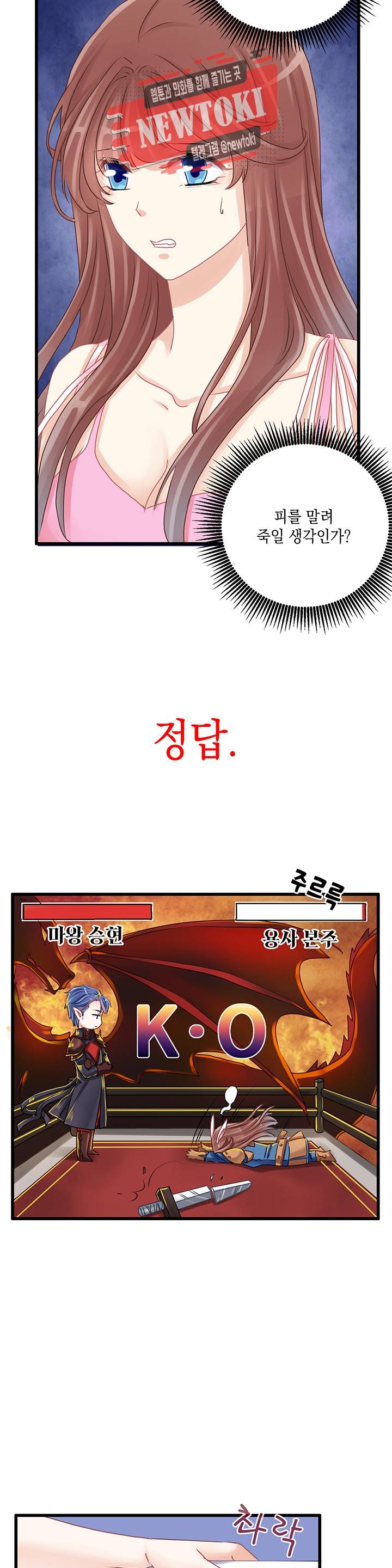 환생하여 배우님 유혹하기 29화 3