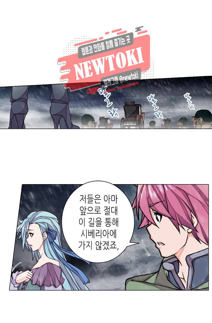 제국의 마지막 공주 28화 2