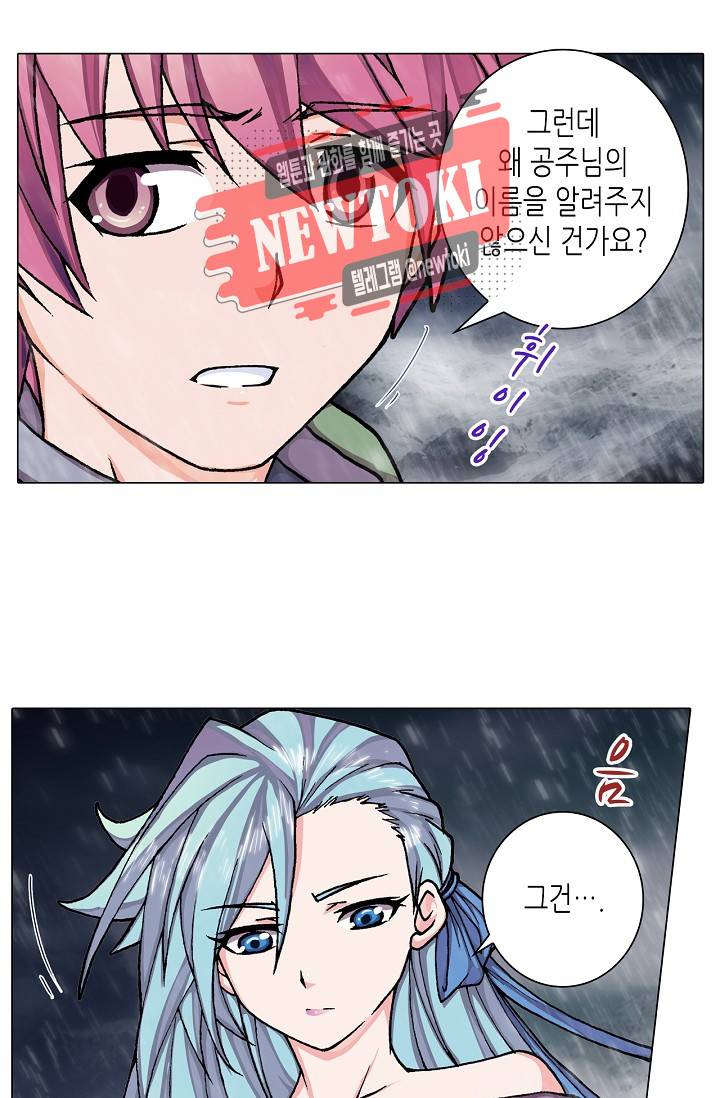 제국의 마지막 공주 28화 3