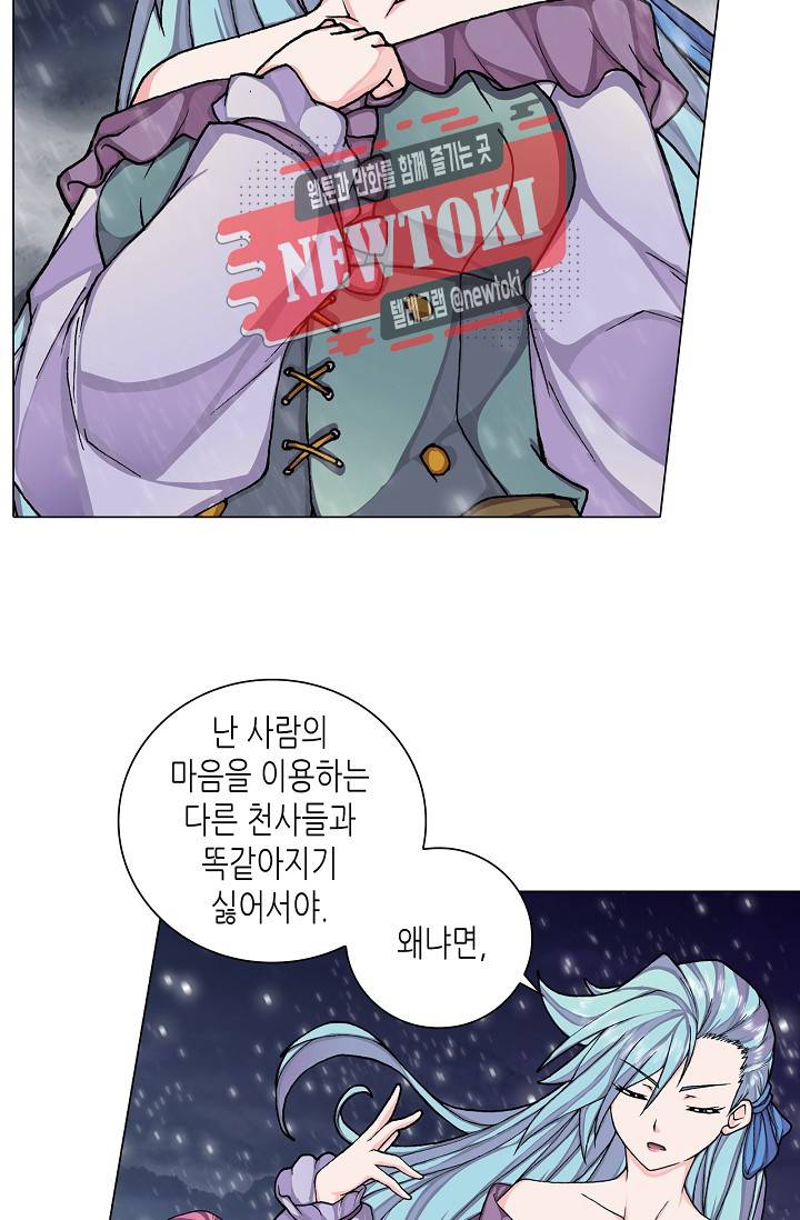 제국의 마지막 공주 28화 4