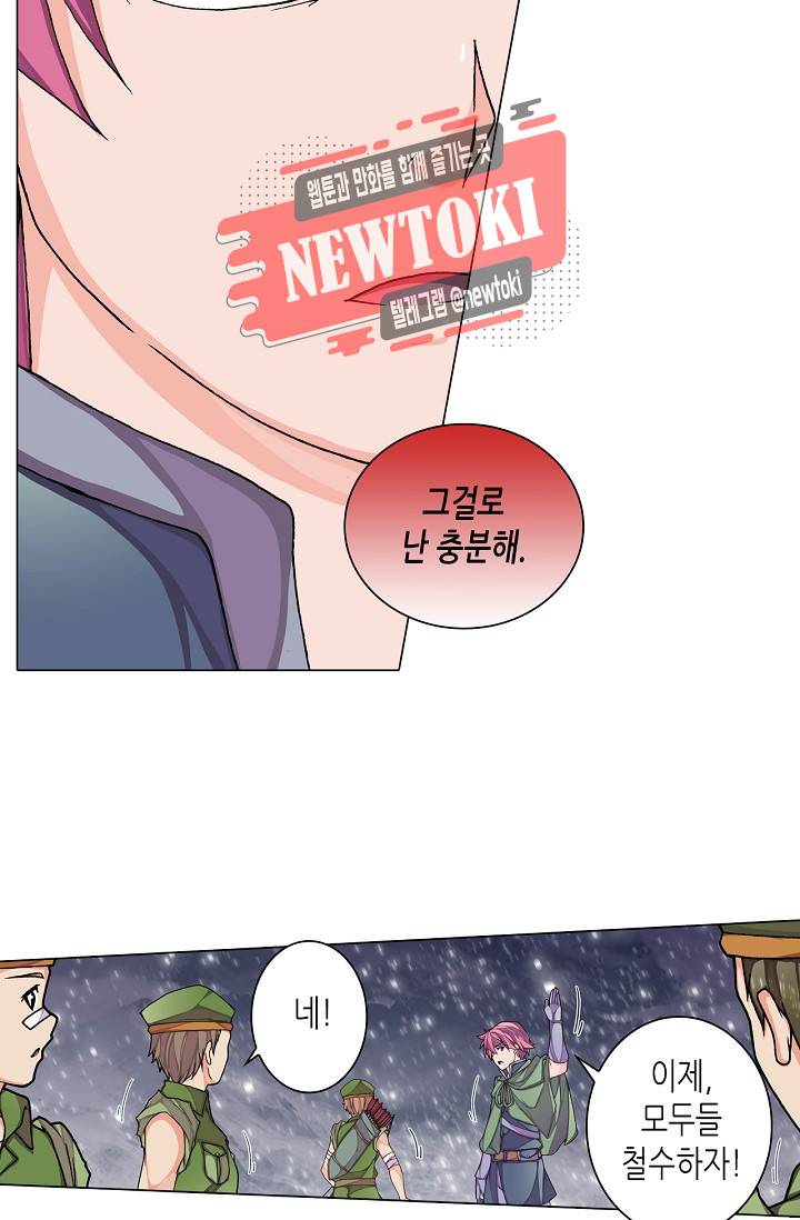 제국의 마지막 공주 28화 6