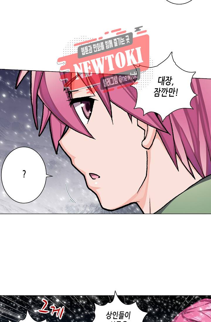 제국의 마지막 공주 28화 7