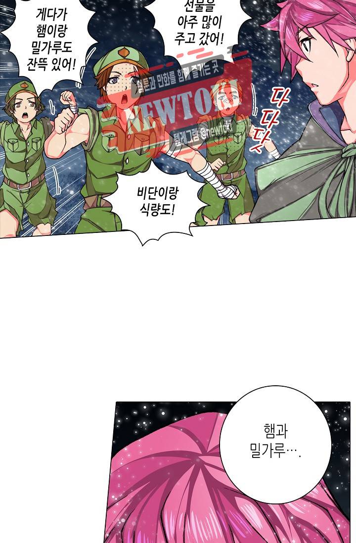 제국의 마지막 공주 28화 8