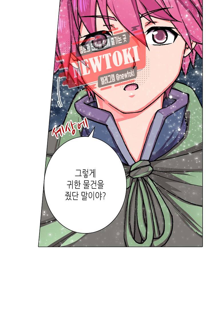 제국의 마지막 공주 28화 9
