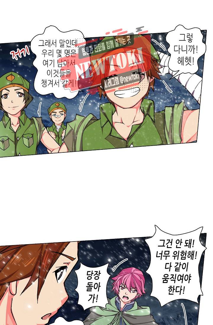 제국의 마지막 공주 28화 10
