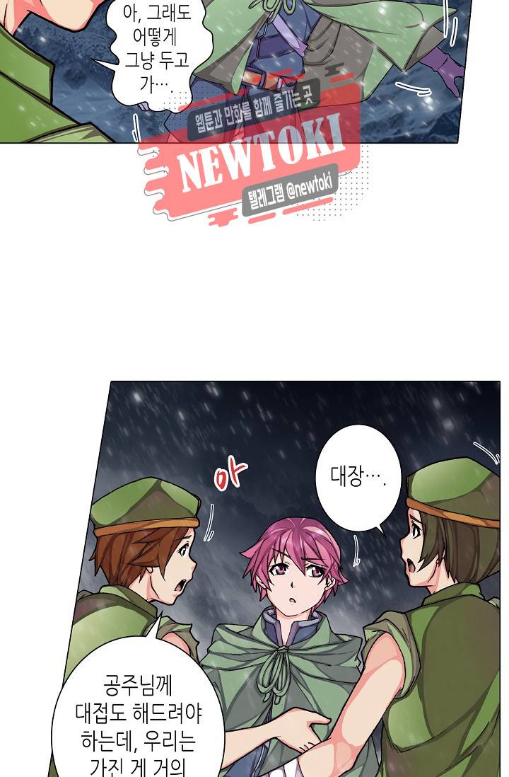 제국의 마지막 공주 28화 11