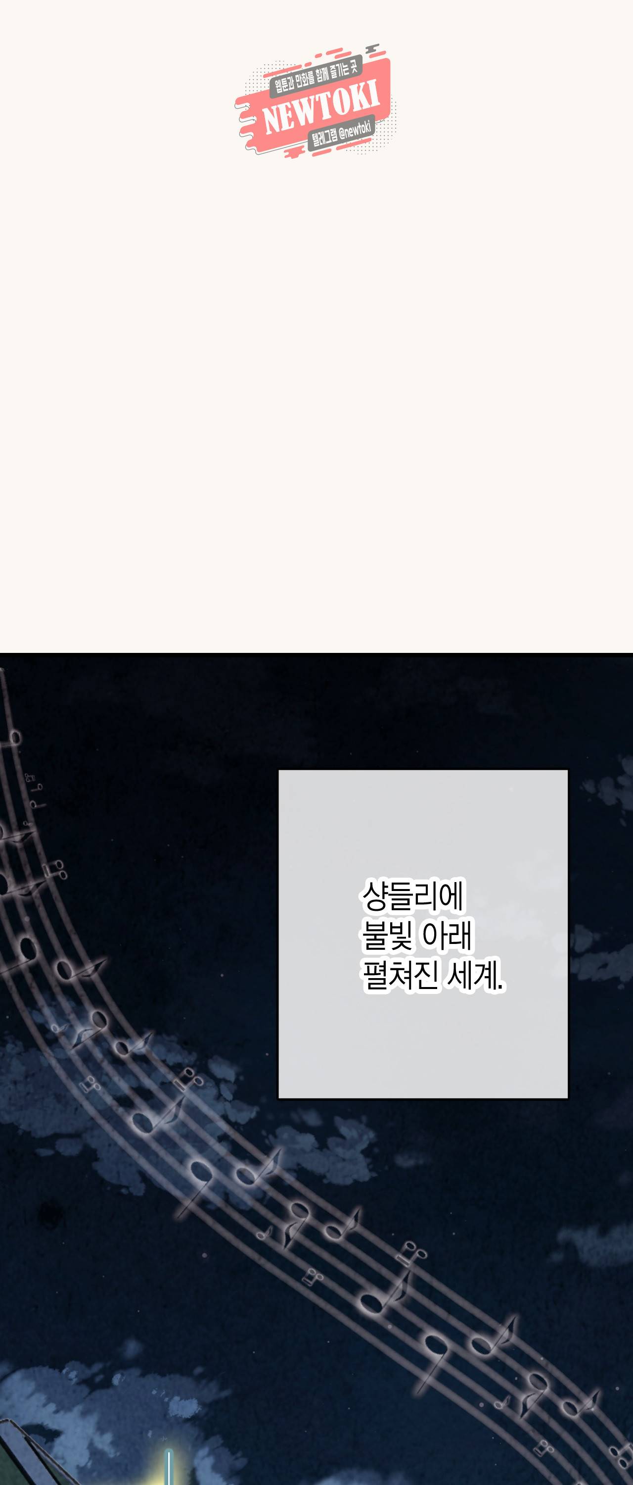 발렌타인 키스 13화 2