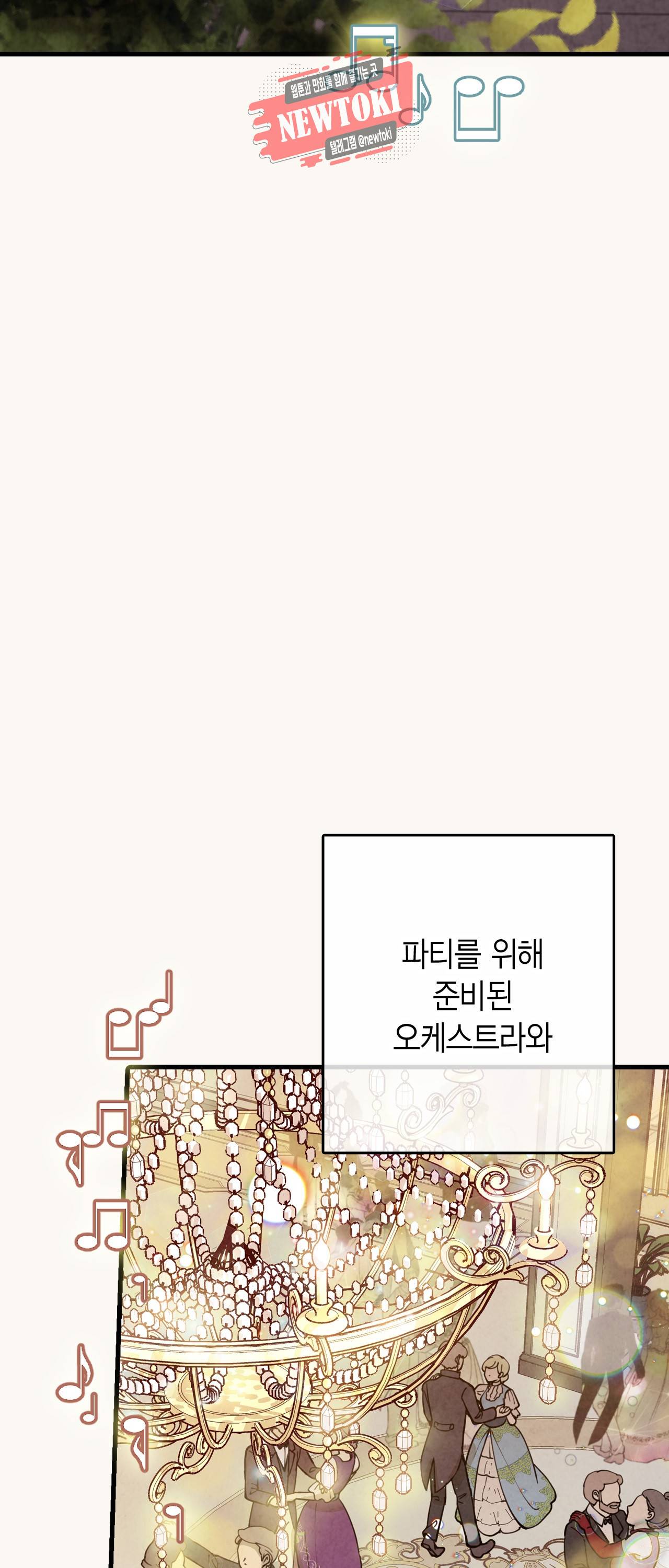 발렌타인 키스 13화 4