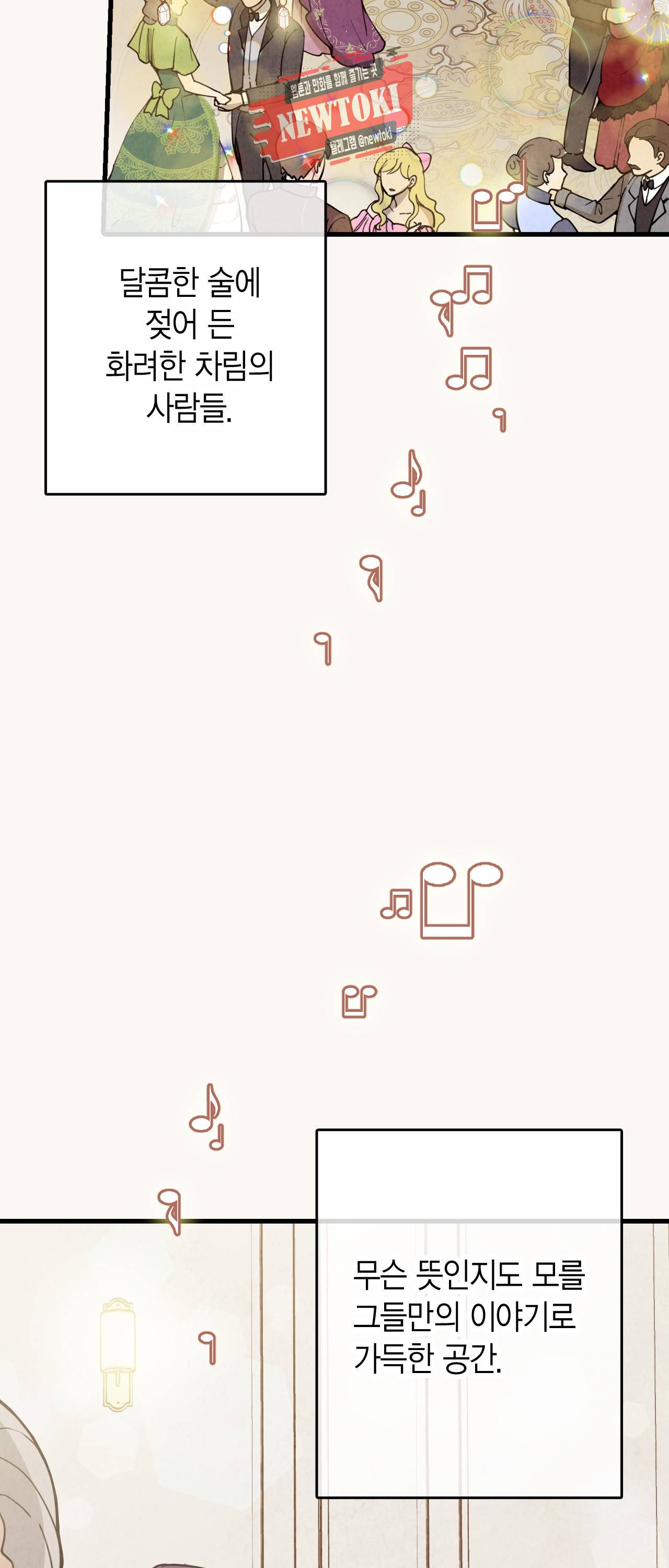 발렌타인 키스 13화 5