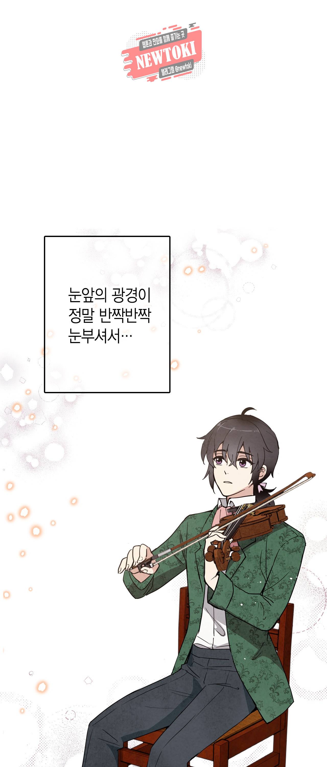발렌타인 키스 13화 7
