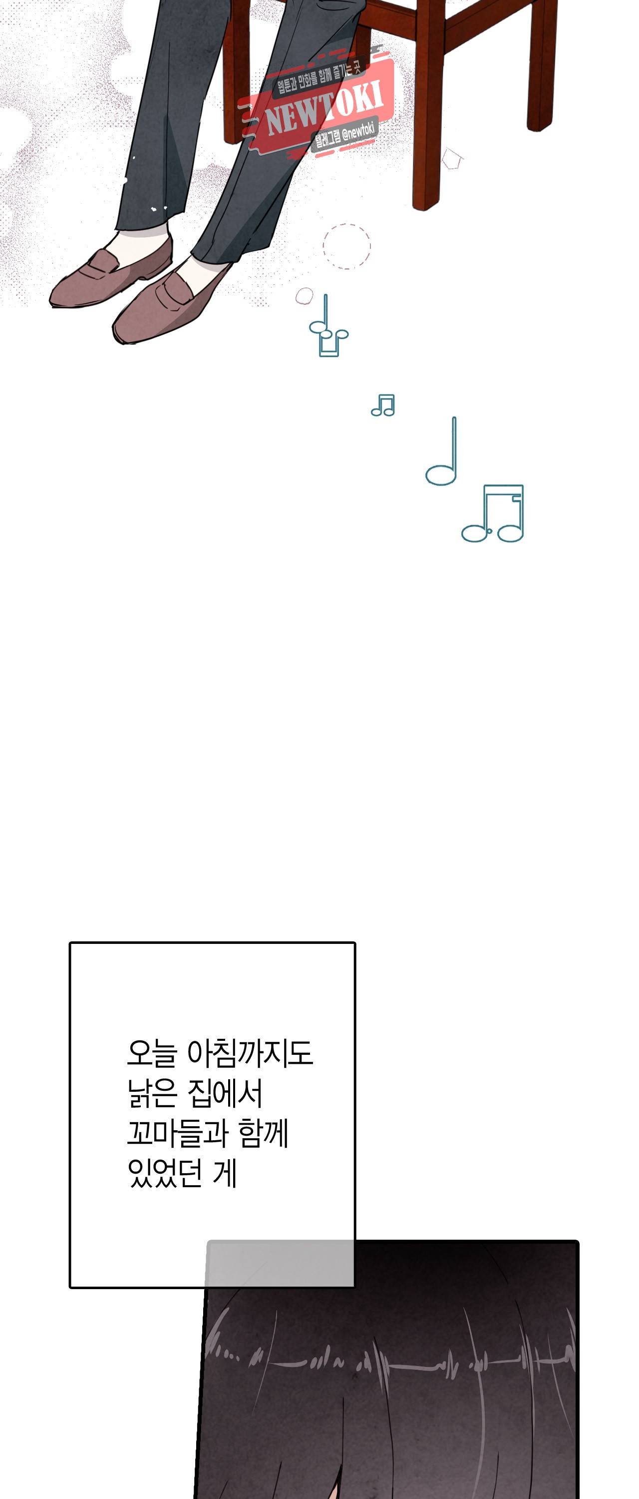발렌타인 키스 13화 8